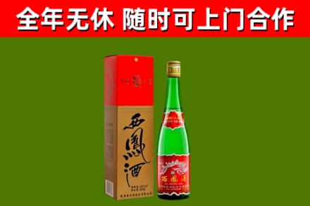 肇庆回收西凤酒